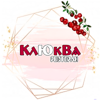 Ресторан Клюква