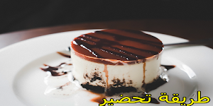 وصفات تحلية عربية Screenshot 0