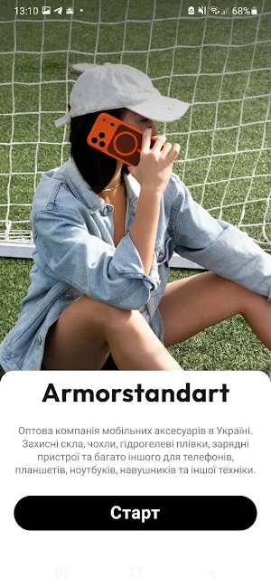 Armors Screenshot 0