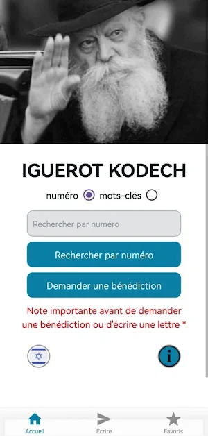 Iguerot Kodesh FR-HE Screenshot 0