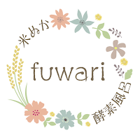 酵素風呂 fuwari