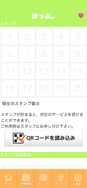 ぽっぷ。　公式アプリ Screenshot 2