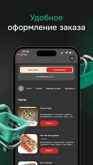 Корпорация суши Screenshot 1