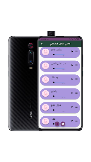 اغاني لحاتم المميزة Screenshot 2