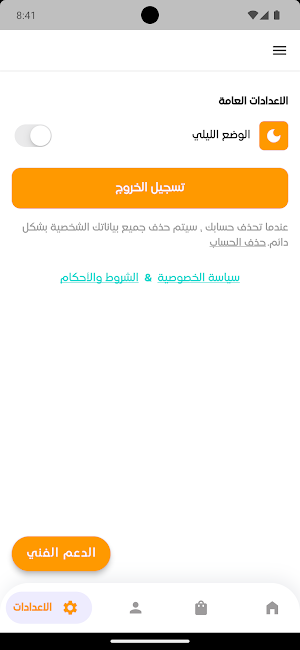 دحيح انجليزي Screenshot 3