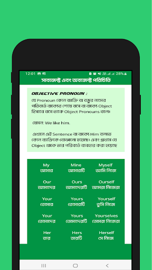 MY SPOKEN Screenshot 3