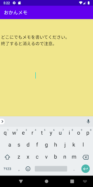 おかんメモ Screenshot 1