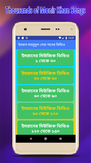 মনির খান এর সকল গানের ভিডিও | Best of Monir Khan Screenshot 2