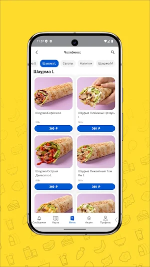Моя шаурма (очень вкусная) Screenshot 2