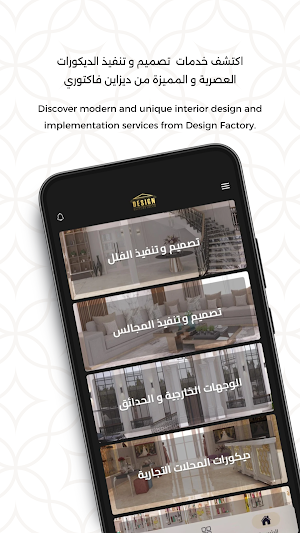 Design Factory Screenshot 0