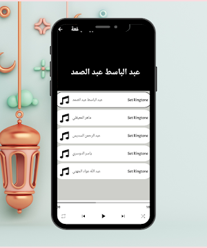 سورة الواقعة مع دعاء الرزق Screenshot 1