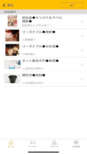 ぷちショップ Screenshot 3