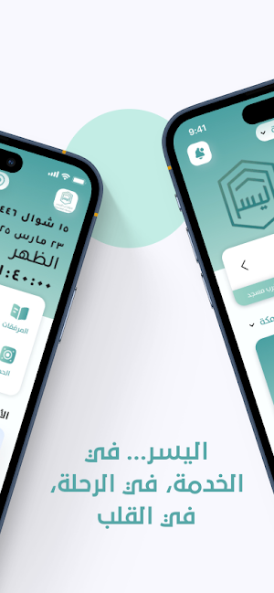Mawakeb Alyoser Screenshot 1