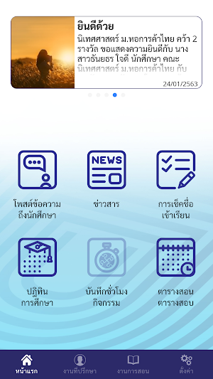 UTCC Plus Prof Screenshot 0