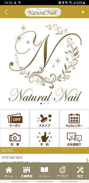 Natural Nail　公式アプリ Screenshot 1