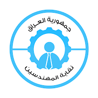 موظفين نقابة المهندسين
