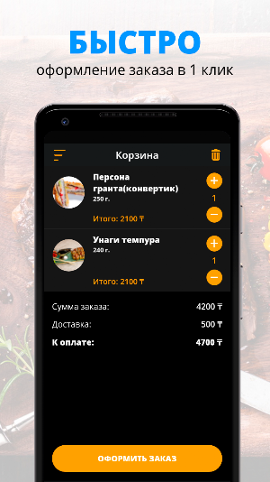 Панаехали | Костанай Screenshot 2