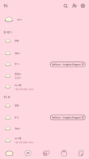 카카오톡 테마 - 바니_맛나 호빵 Screenshot 1