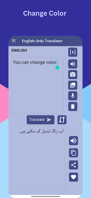 English To Urdu Translator Screenshot 3