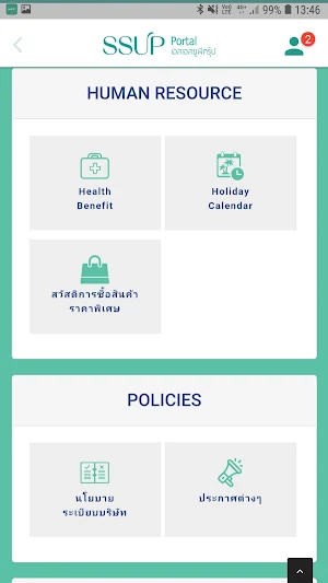 SSUP Portal Screenshot 1
