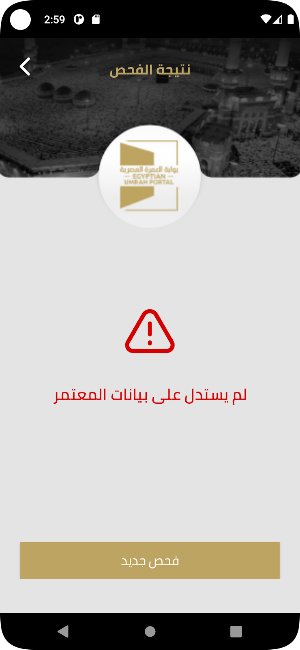 شركات الطيران Screenshot 2