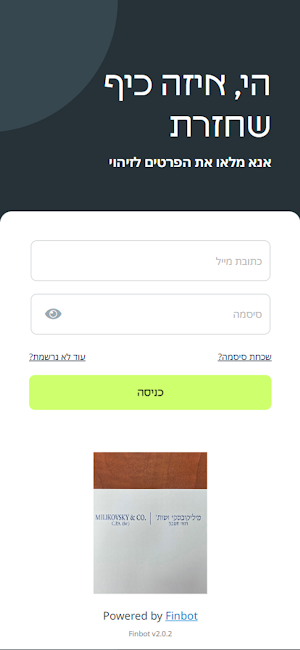 מיליקובסקי ושות רואי חשבון Screenshot 0