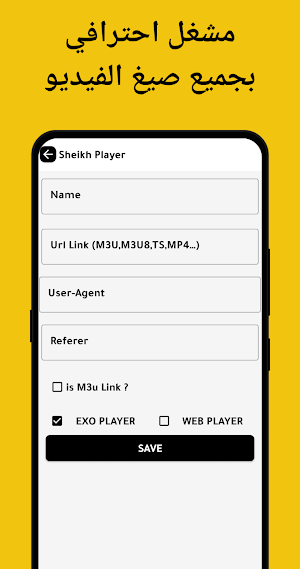 Sheikh Player sscsport Screenshot 0