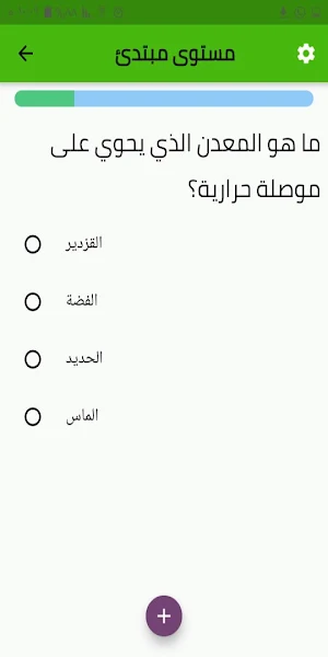 اختبر ذكائك Screenshot 3