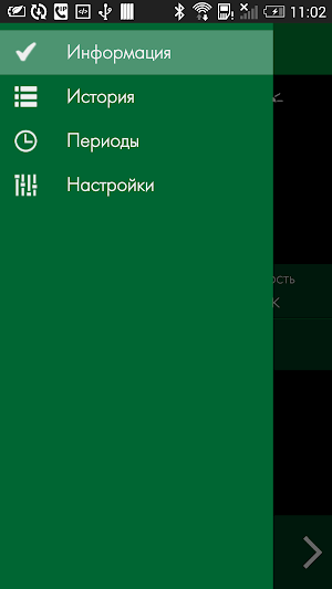 Pandora LED Screenshot 2
