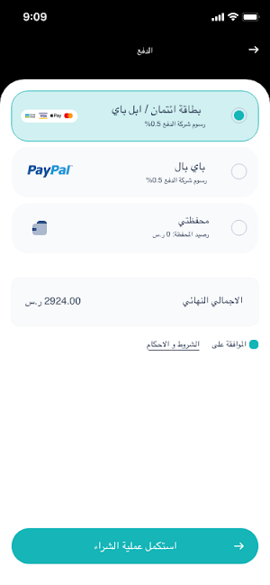 المتجر السعودي Screenshot 2
