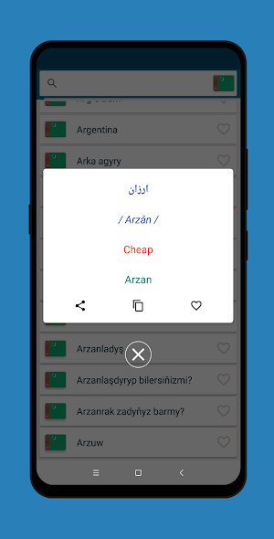 Turkmen Persian Phrasebook Screenshot 2