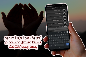 دليل صلاة الاستخارة Screenshot 1