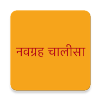 Navgrah Chalisa - Hindi