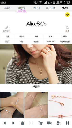 앨리스앤코 - Alice&CO Screenshot 0