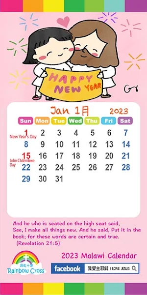 2023 Malawi Calendar Screenshot 1
