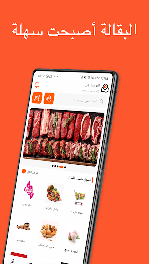 طلباتي سوريا Screenshot 1