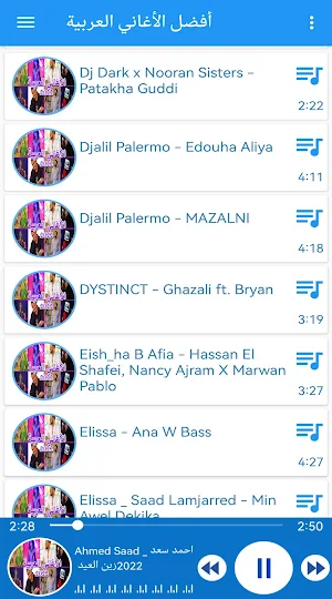 الأغاني العربية الأكثر شهرة Screenshot 3