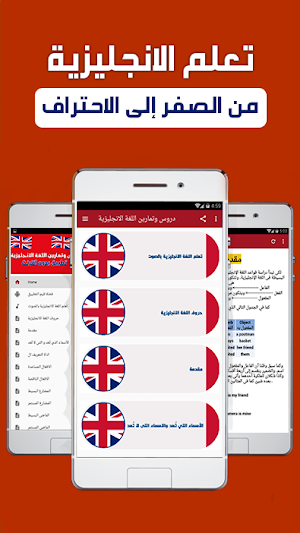 تعلم اللغة الانجليزية بدون انترنت دروس وتمارين Screenshot 0