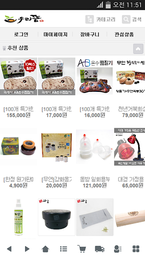 우리뜸 Screenshot 1