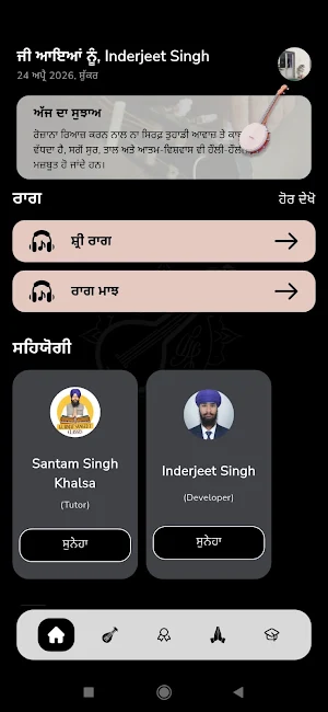 Raag Vidyalya Screenshot 1