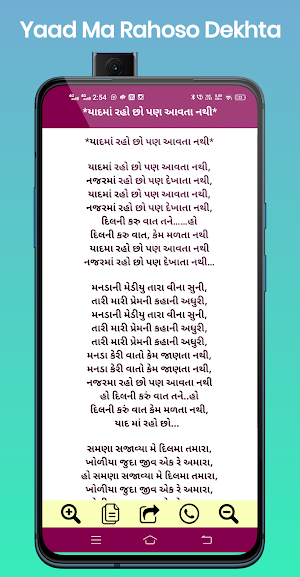 Kajal Maheriya Song Lyrics Screenshot 2