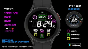 [KR]Activy Zero mimix watch Screenshot 2