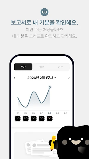 AI 그림 일기 무들 - 감정 일기 Screenshot 3