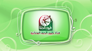 الراعي الكذاب - بدون انترنت Screenshot 0
