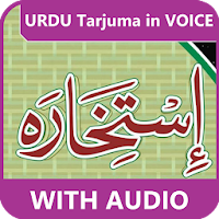 Istikhara with Sound (استخارہ)