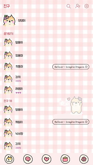 카카오톡 테마 - 뭘봐 시바_사랑스러운 핑크 낙서 노트 Screenshot 1