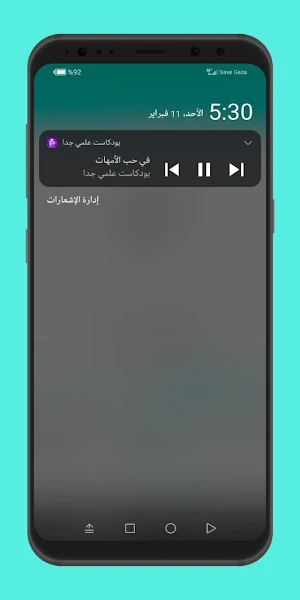 بودكاست علمي جدا Screenshot 3