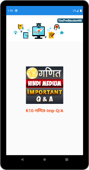 10th class math in hindi Q & A Screenshot 2