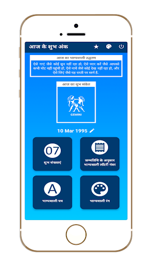 लॉटरी के लिए भाग्यशाली अंक Screenshot 0