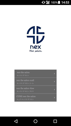 美容室・ヘアサロンnex the salon公式アプリ Screenshot 0